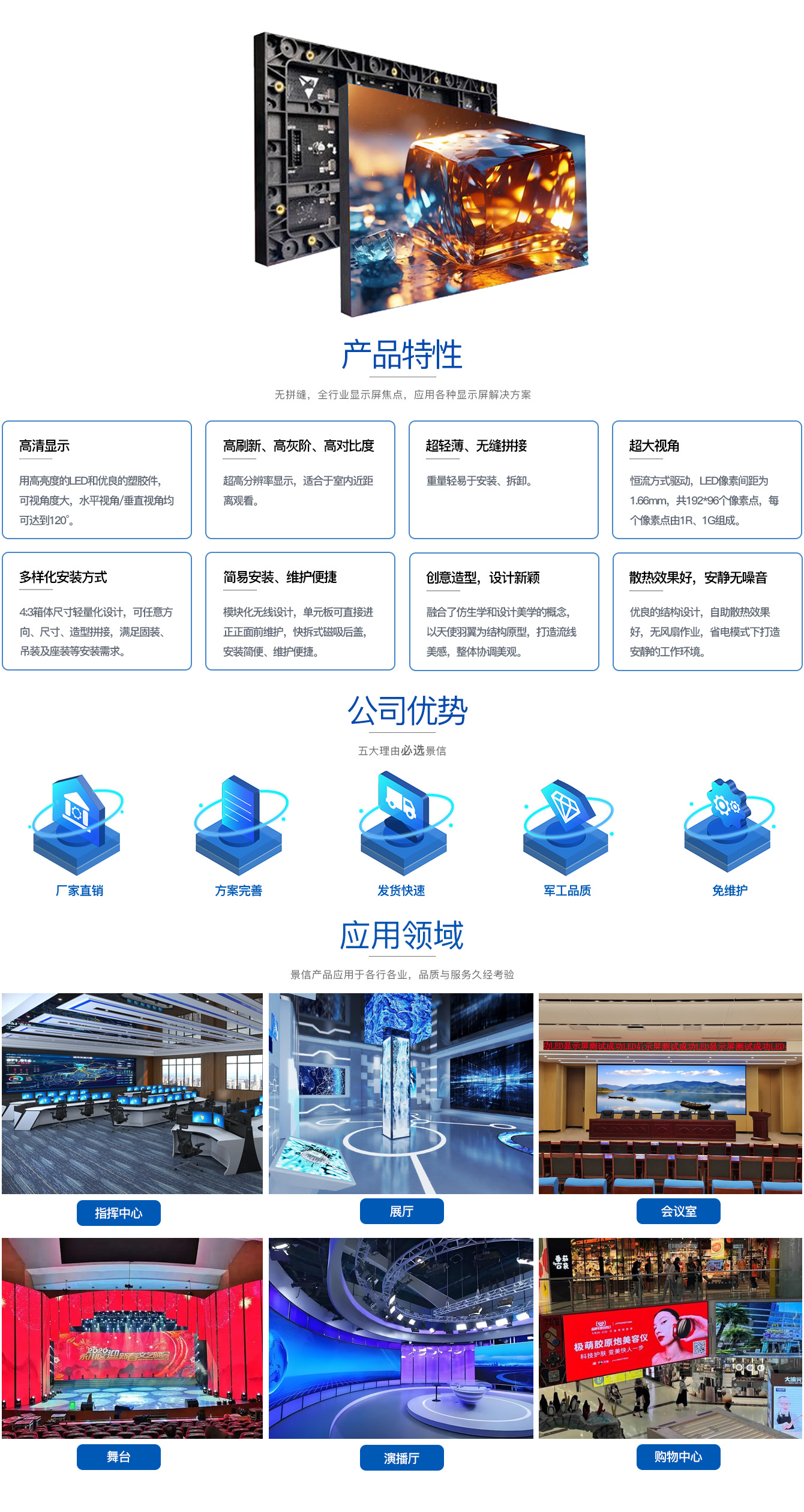 产品详情-室外LED显示屏.jpg